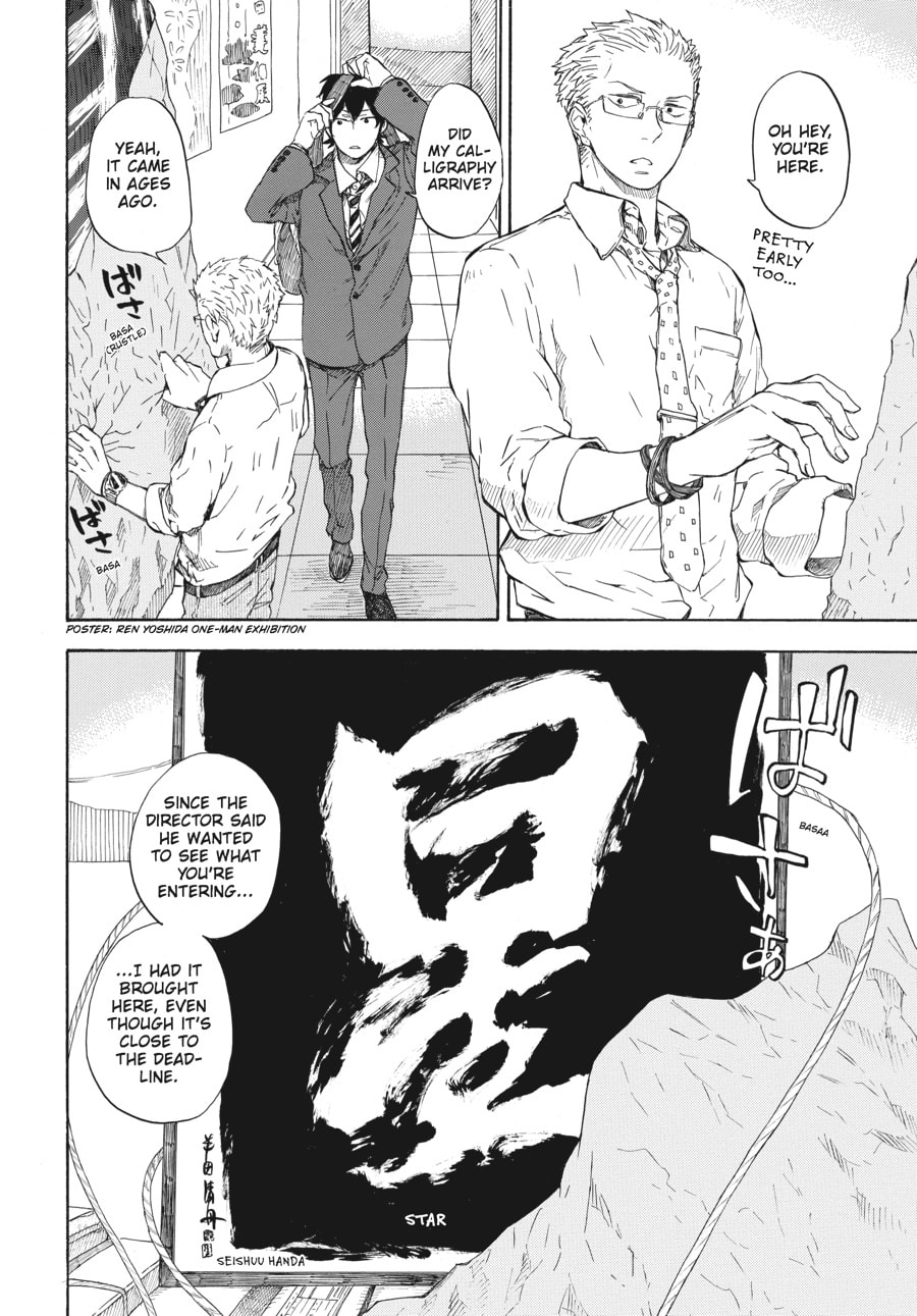 Read Barakamon chapter 46 image 3 on Lezhin