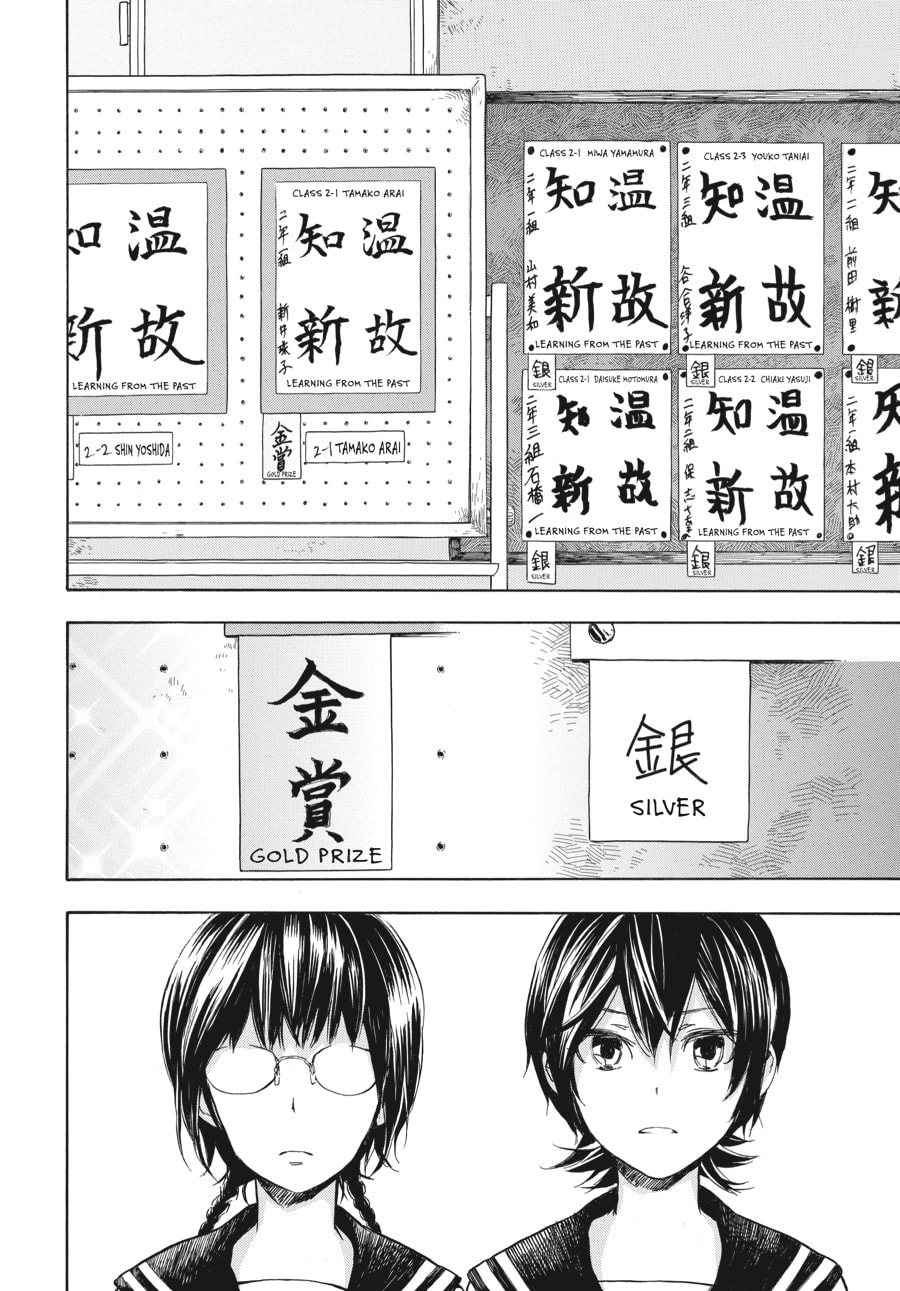Read Barakamon chapter 48 image 3 on Lezhin