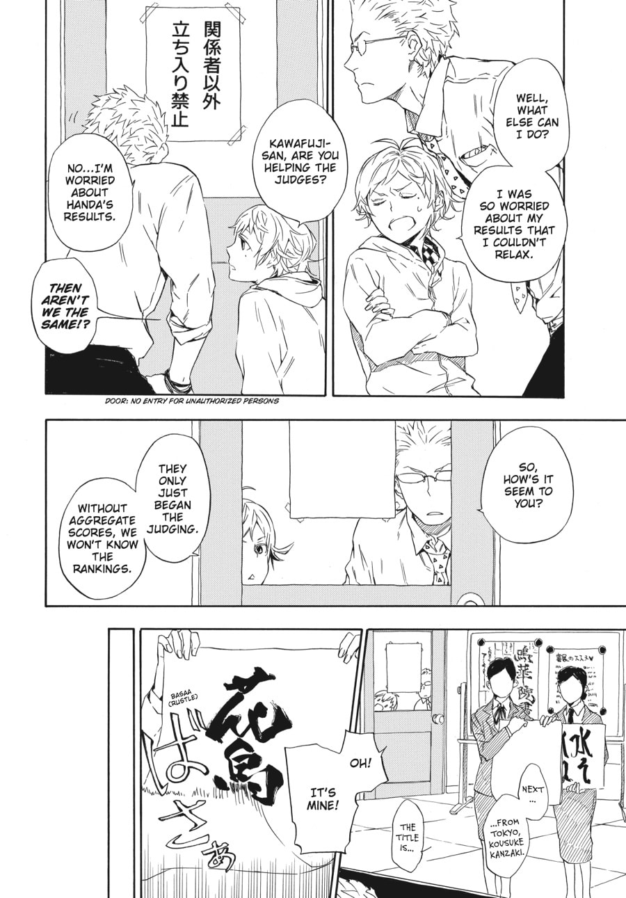 Read Barakamon chapter 52 image 1 on Lezhin