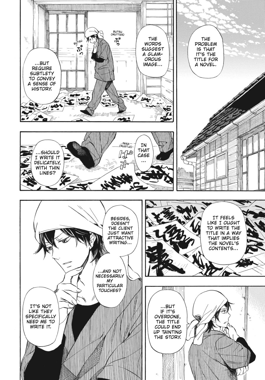 Read Barakamon chapter 56 image 1 on Lezhin