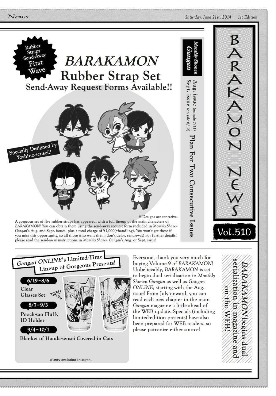 Read Barakamon chapter 74.5 image 1 on Lezhin