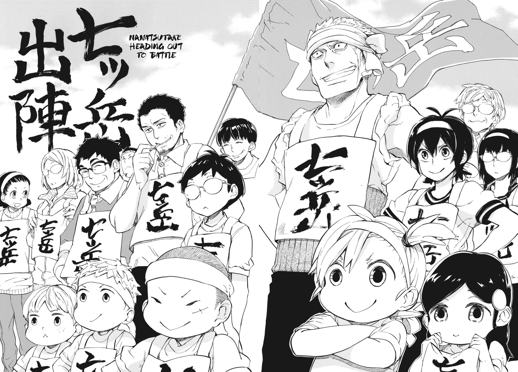 Read Barakamon chapter 74 image 1 on Lezhin