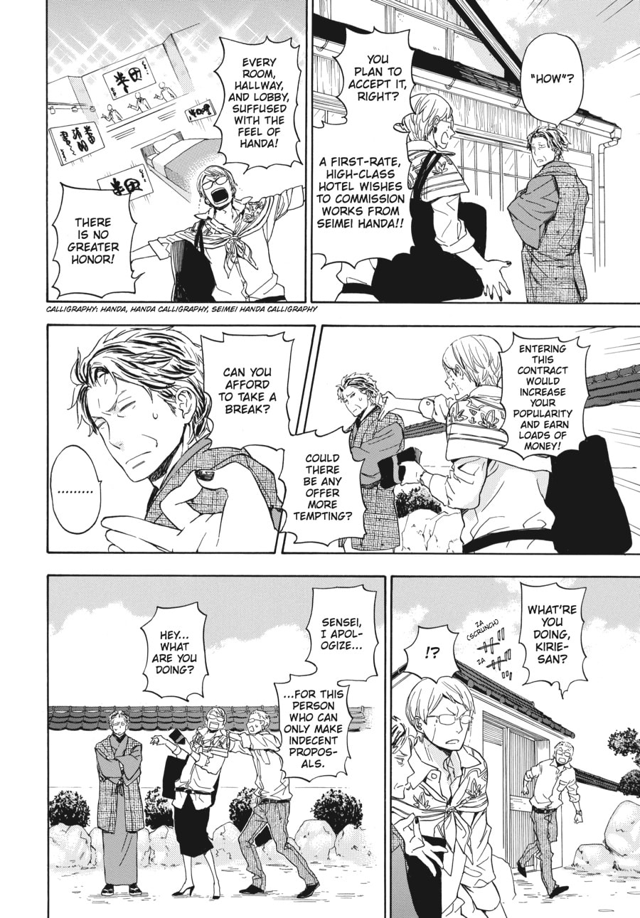 Read Barakamon chapter 76 image 3 on Lezhin