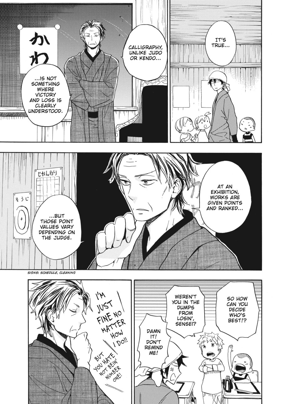 Read Barakamon chapter 80 image 12 on Lezhin