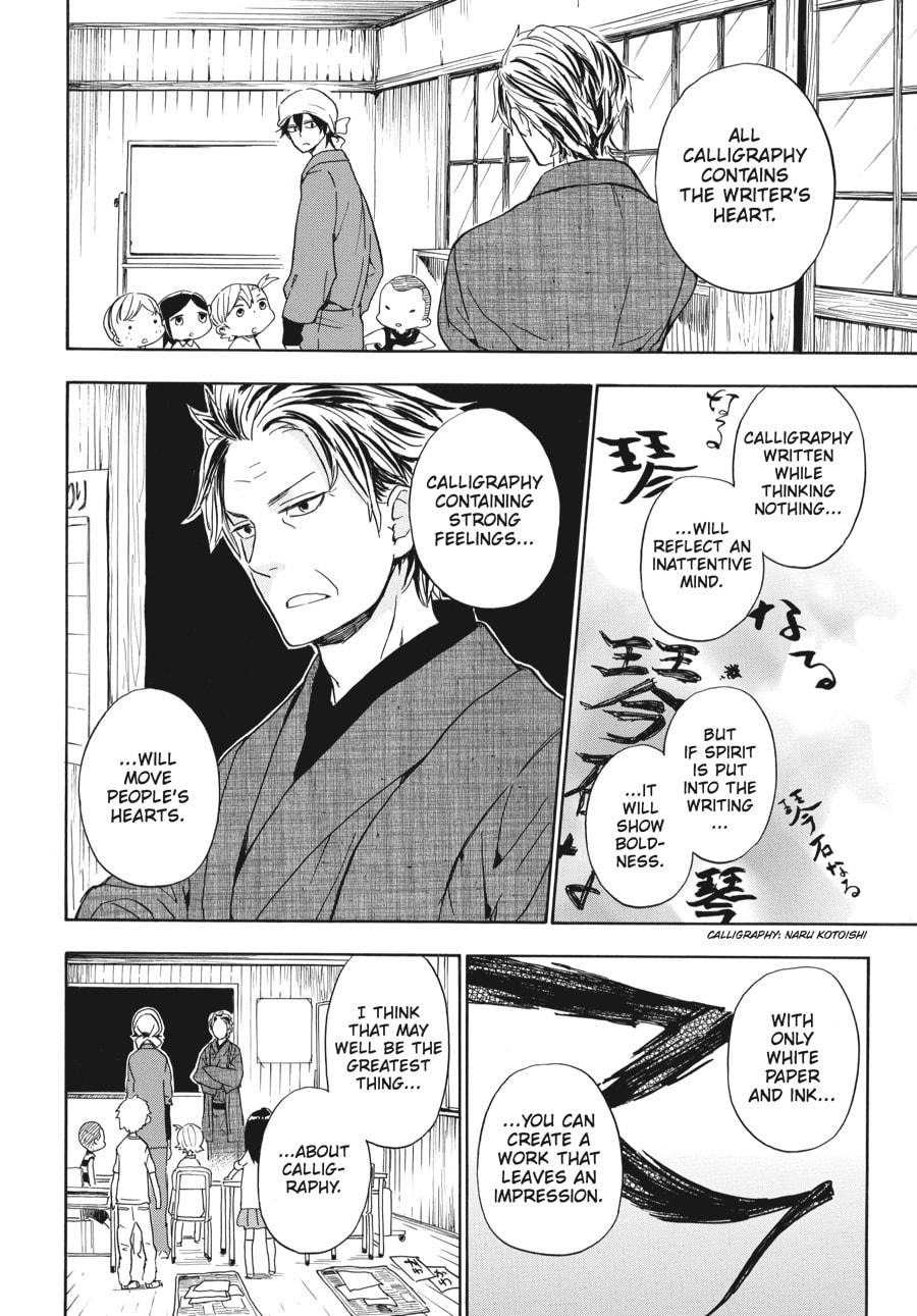 Read Barakamon chapter 80 image 13 on Lezhin
