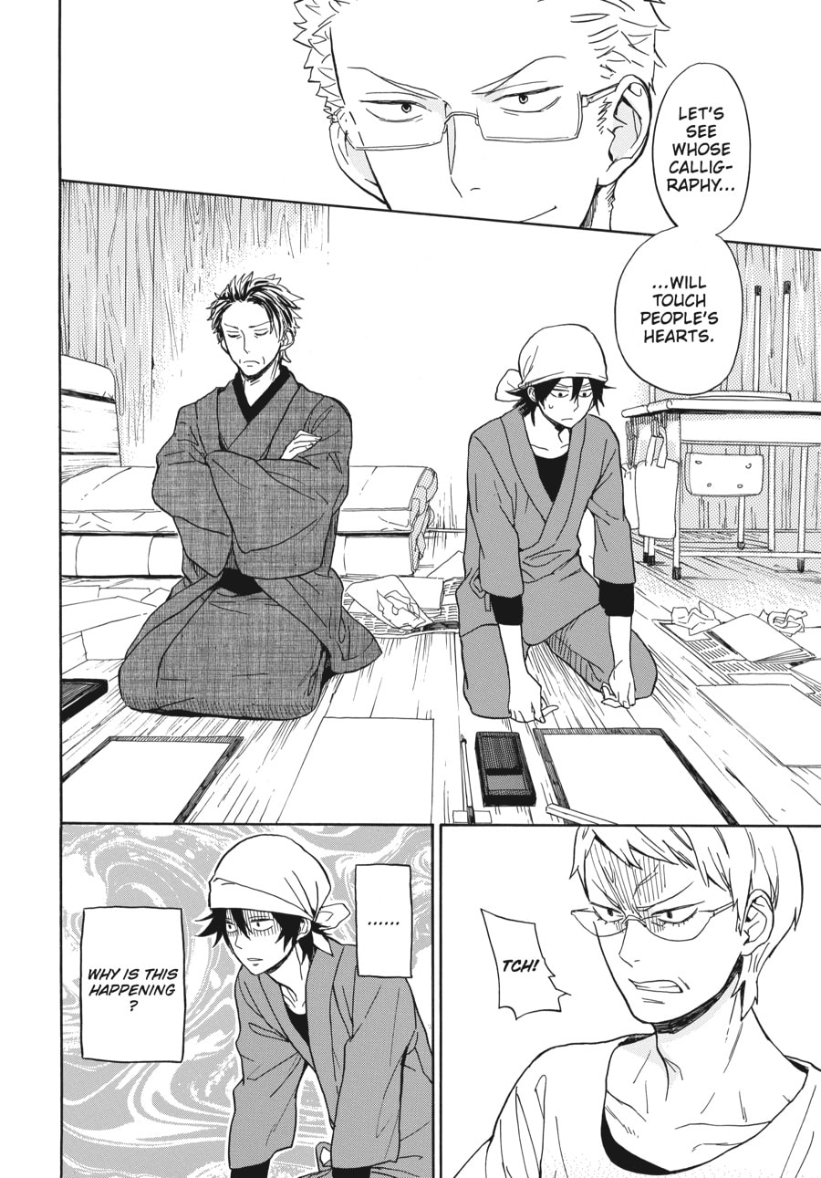 Read Barakamon chapter 80 image 15 on Lezhin