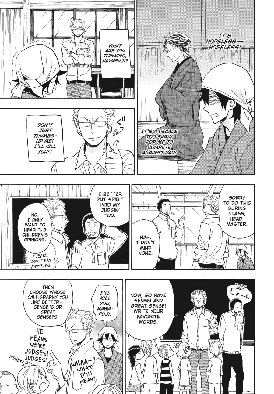 Read Barakamon chapter 80 image 16 on Lezhin