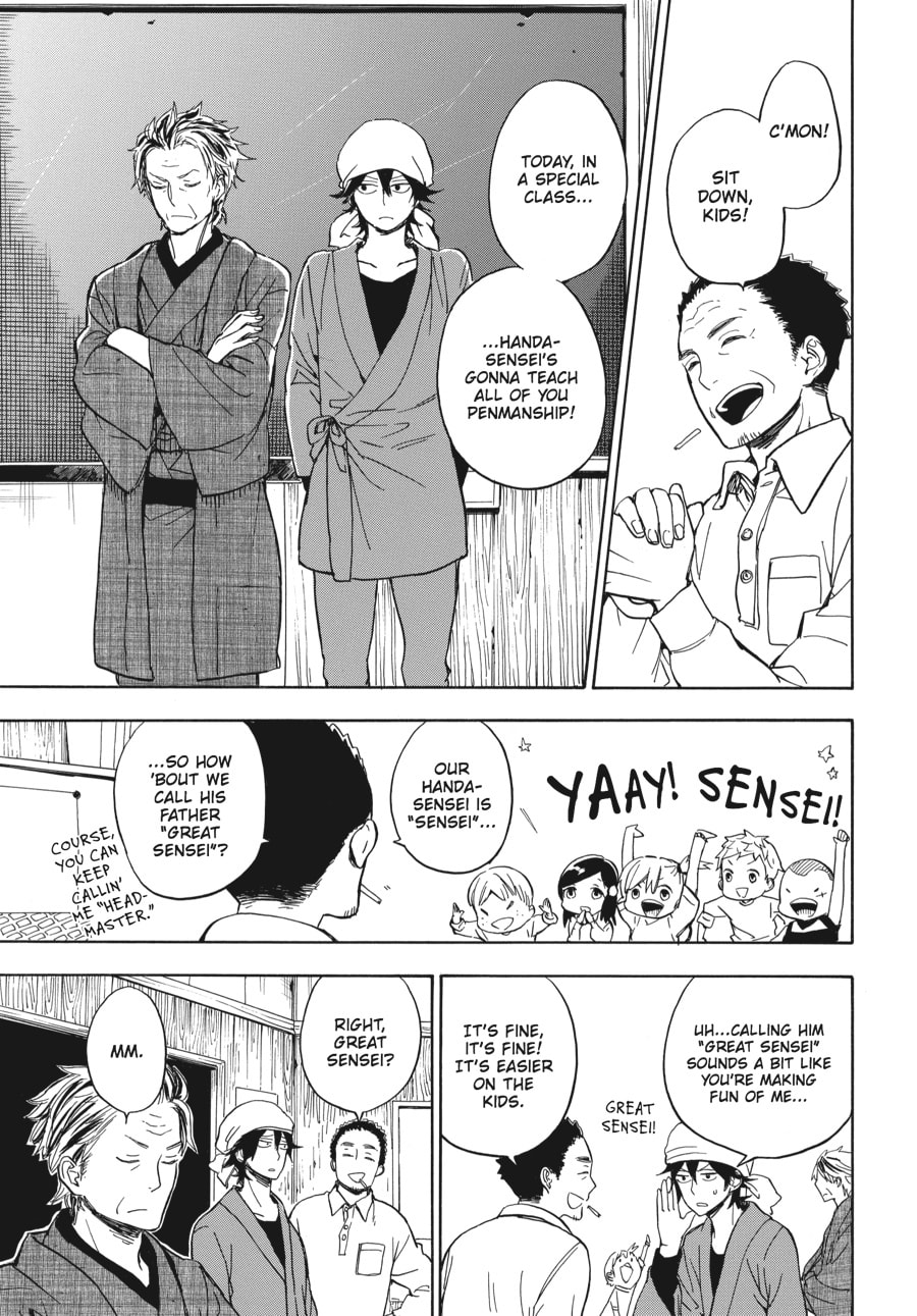 Read Barakamon chapter 80 image 2 on Lezhin