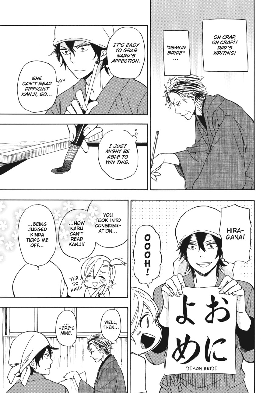 Read Barakamon chapter 80 image 20 on Lezhin