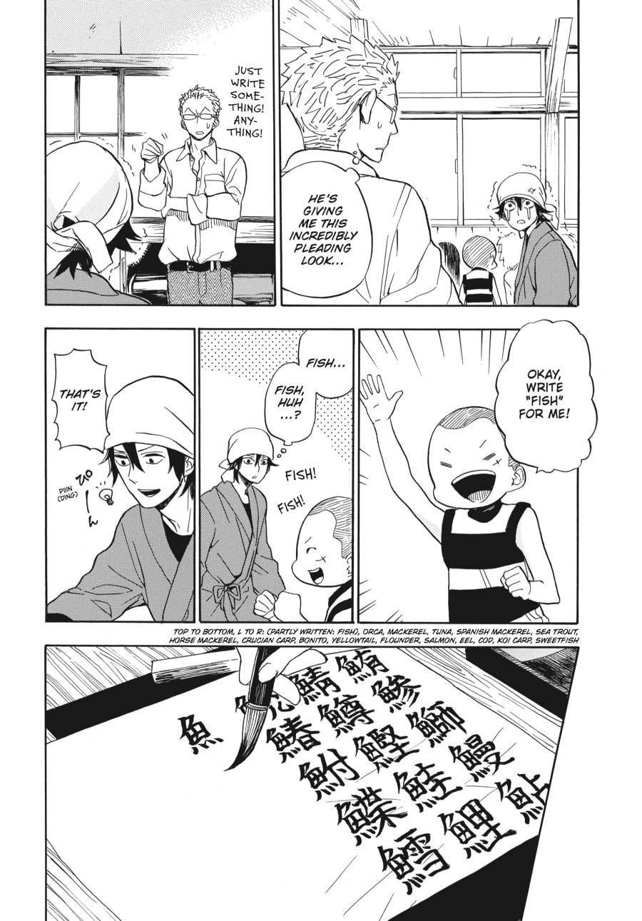 Read Barakamon chapter 80 image 23 on Lezhin