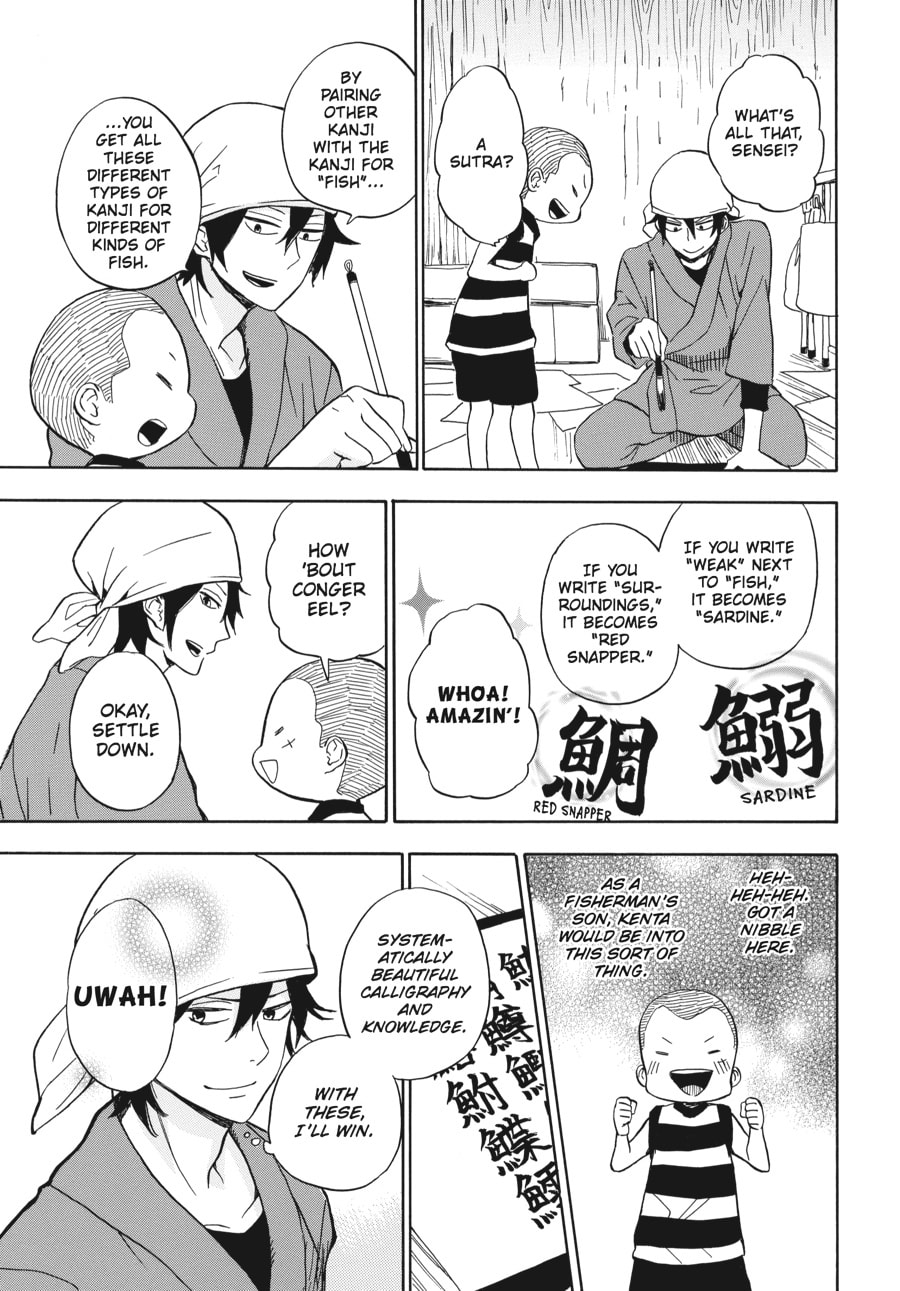 Read Barakamon chapter 80 image 24 on Lezhin
