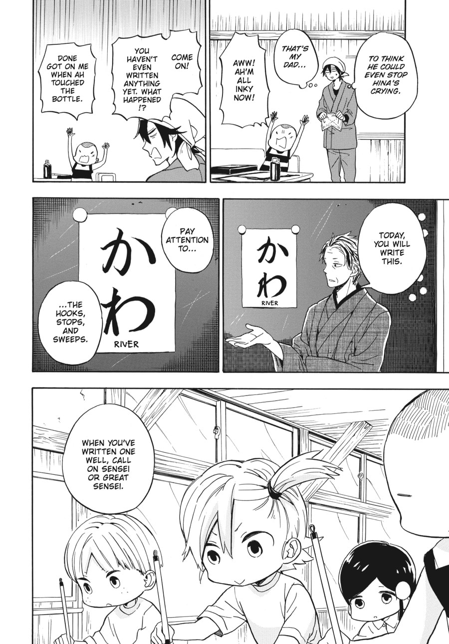 Read Barakamon chapter 80 image 5 on Lezhin