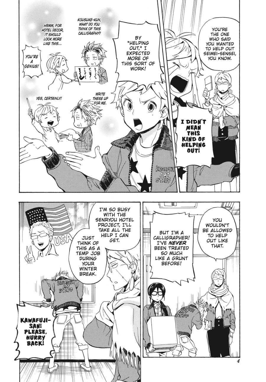 Read Barakamon chapter 94 image 1 on Lezhin