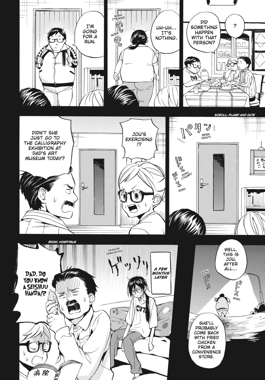 Read Barakamon chapter 95 image 23 on Lezhin