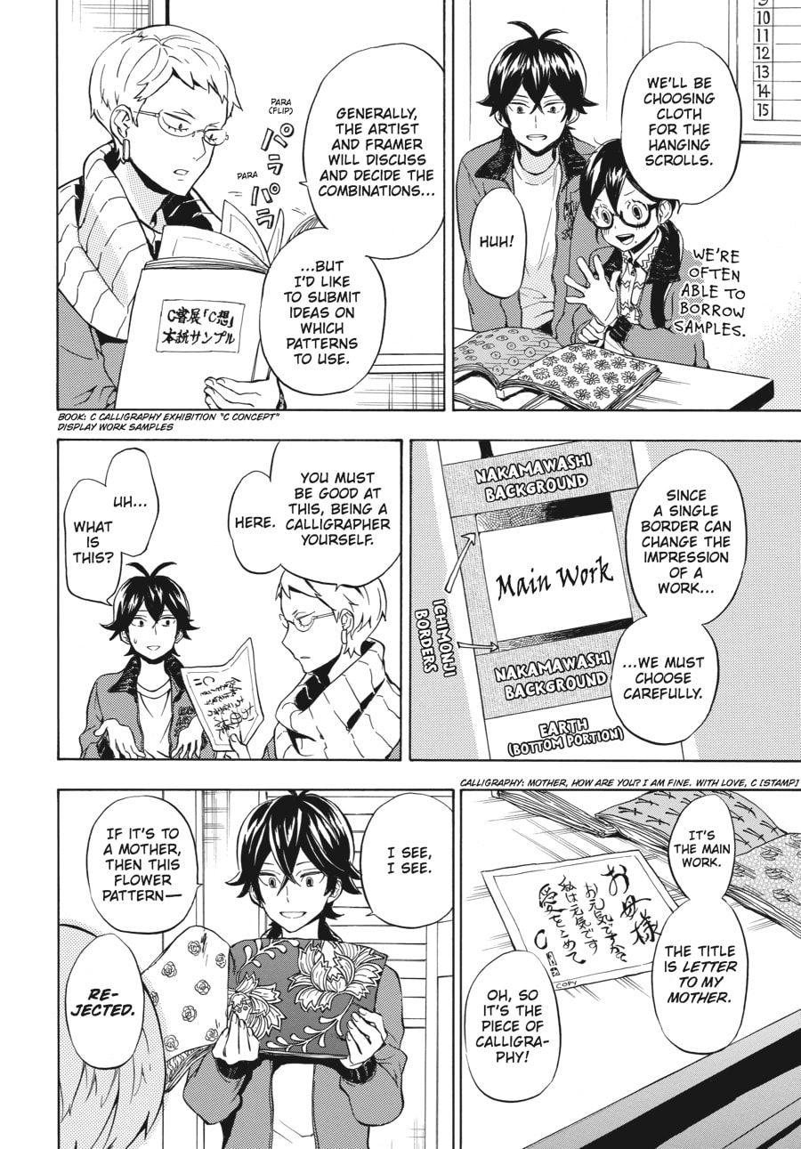 Read Barakamon chapter 95 image 7 on Lezhin