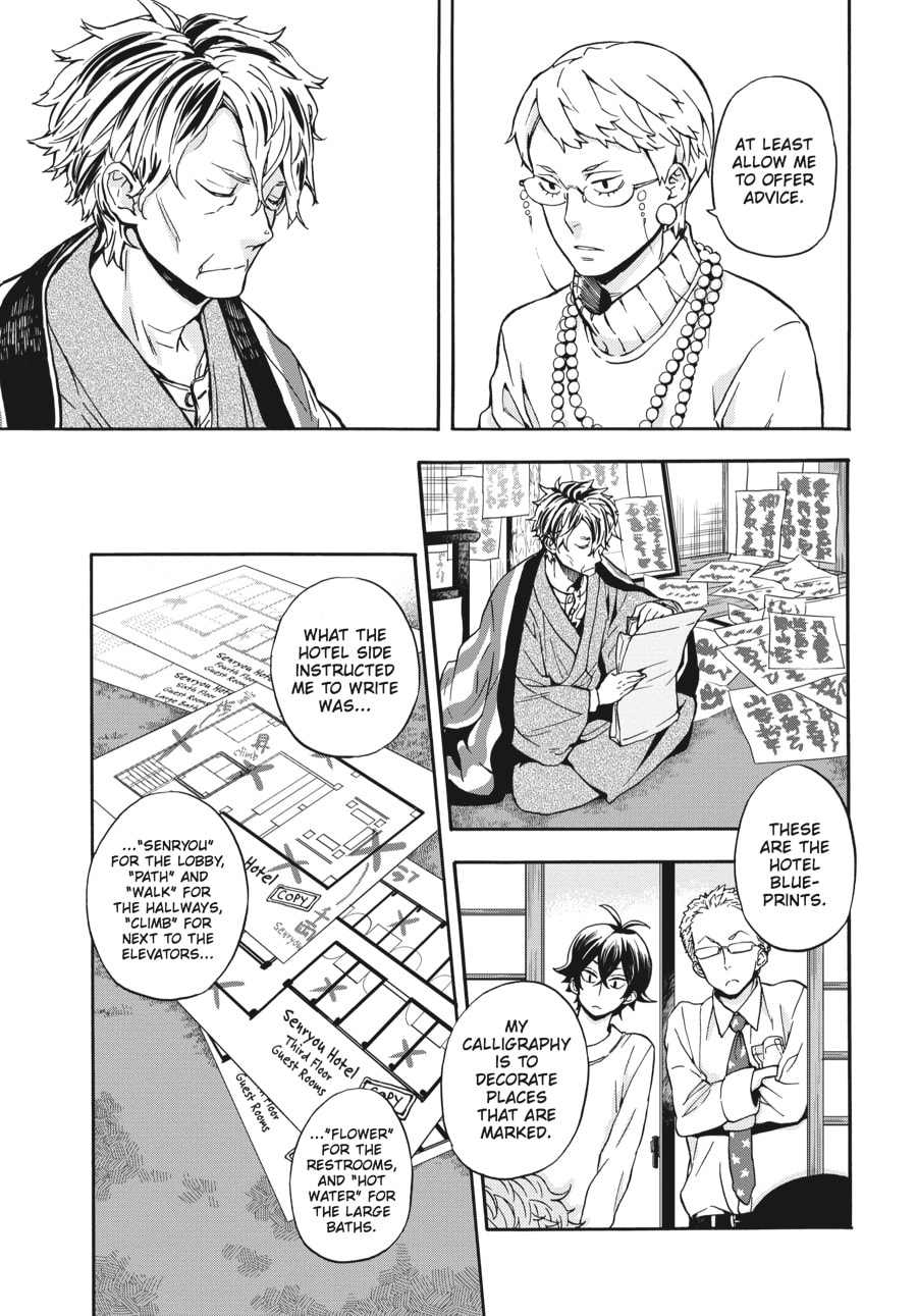 Read Barakamon chapter 98 image 10 on Lezhin