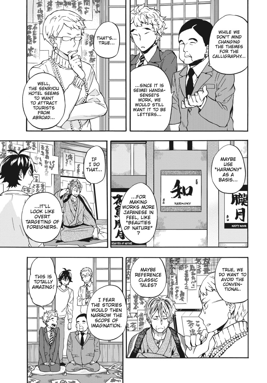 Read Barakamon chapter 98 image 14 on Lezhin