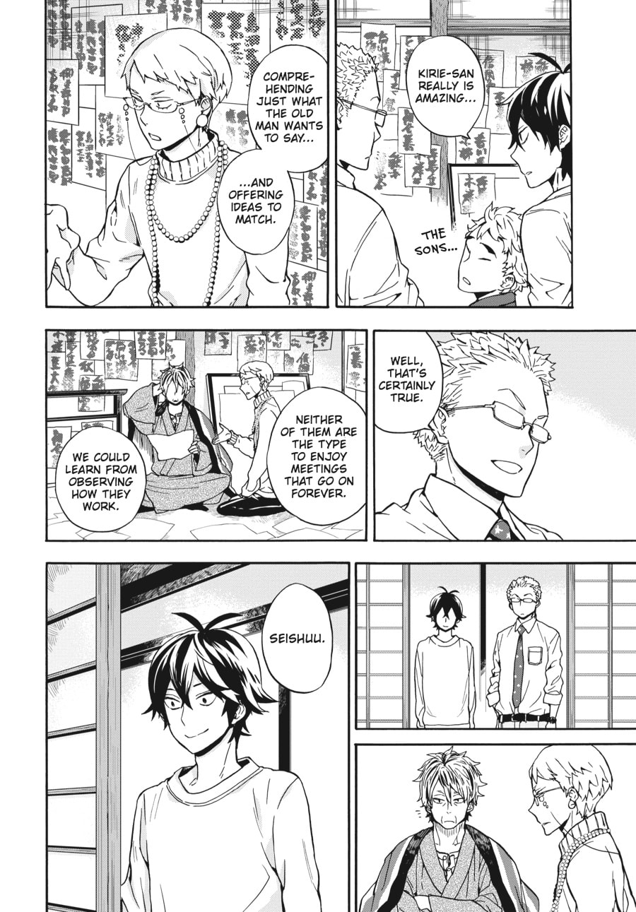 Read Barakamon chapter 98 image 15 on Lezhin