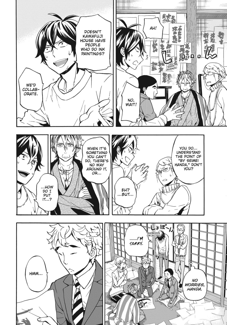 Read Barakamon chapter 98 image 19 on Lezhin
