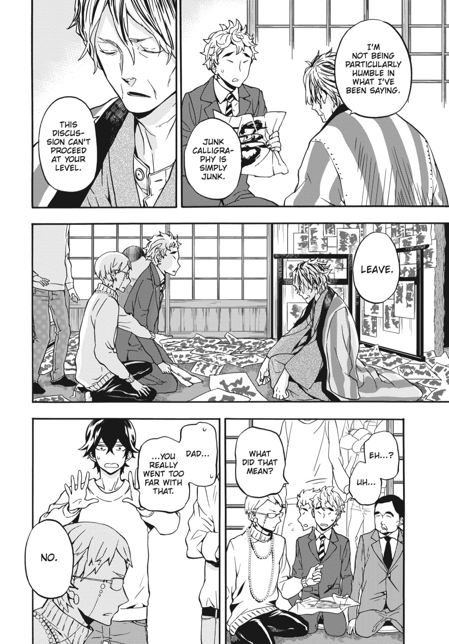 Read Barakamon chapter 98 image 23 on Lezhin