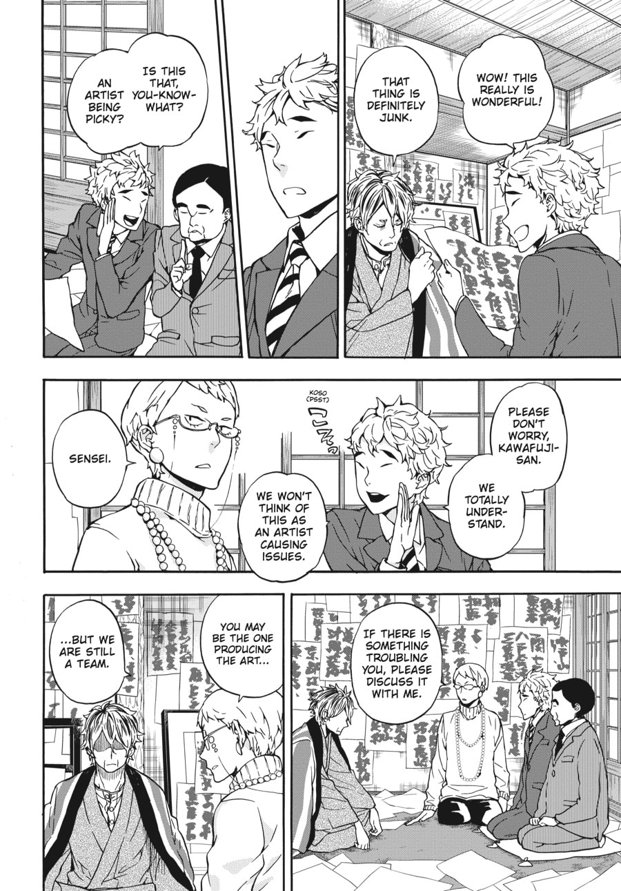 Read Barakamon chapter 98 image 9 on Lezhin