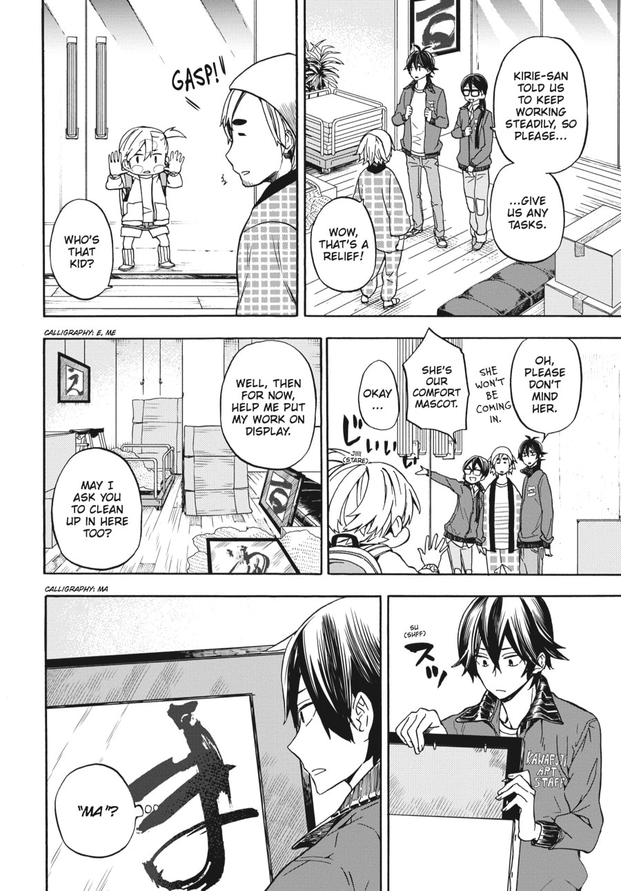 Read Barakamon chapter 99 image 11 on Lezhin