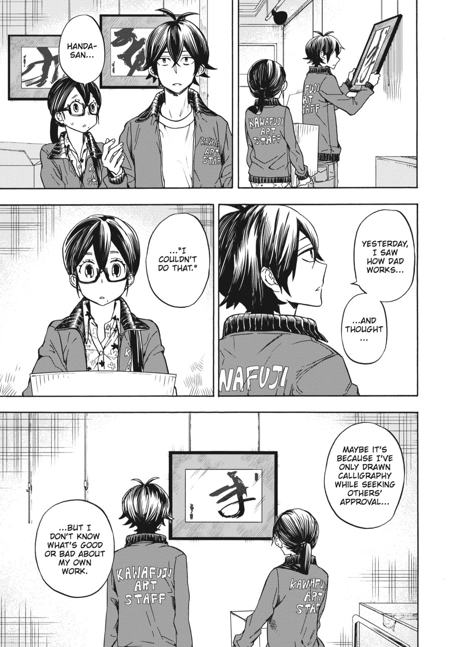 Read Barakamon chapter 99 image 14 on Lezhin