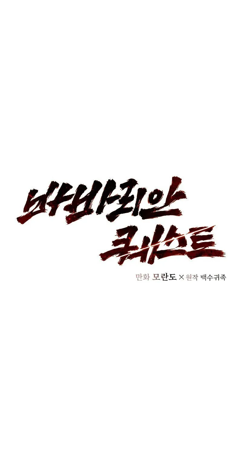 Read Barbarian Quest chapter 10 image 21 on Lezhin