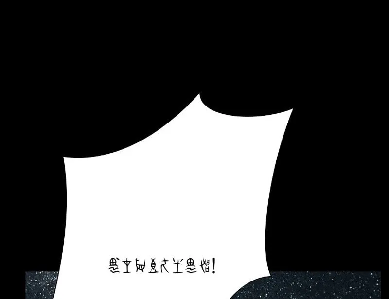 Read Barbarian Quest chapter 100 image 100 on Lezhin