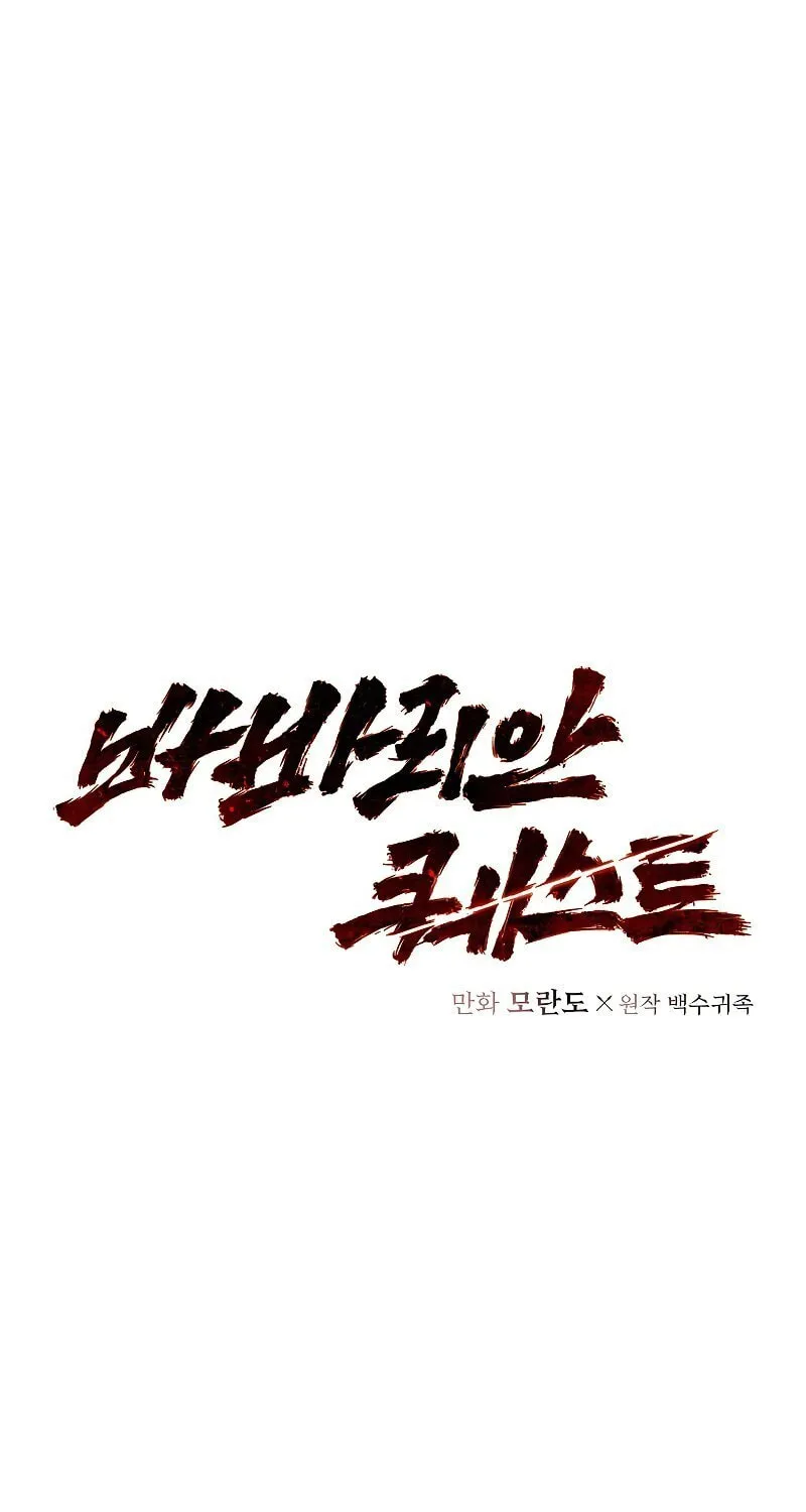 Read Barbarian Quest chapter 13 image 2 on Lezhin