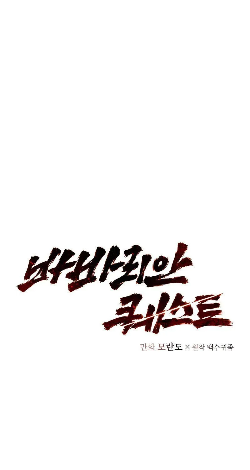 Read Barbarian Quest chapter 19 image 2 on Lezhin