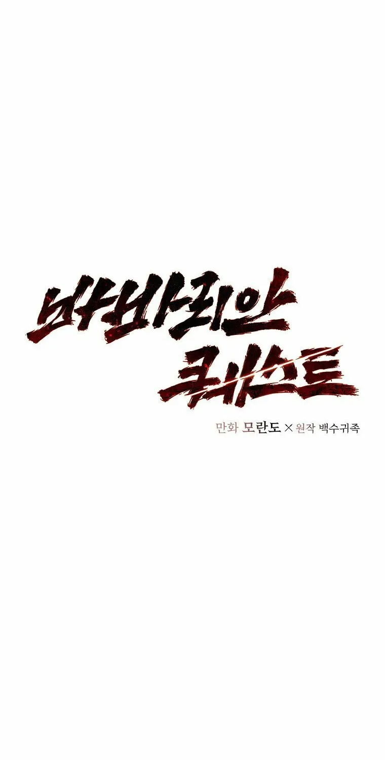 Read Barbarian Quest chapter 4 image 9 on Lezhin