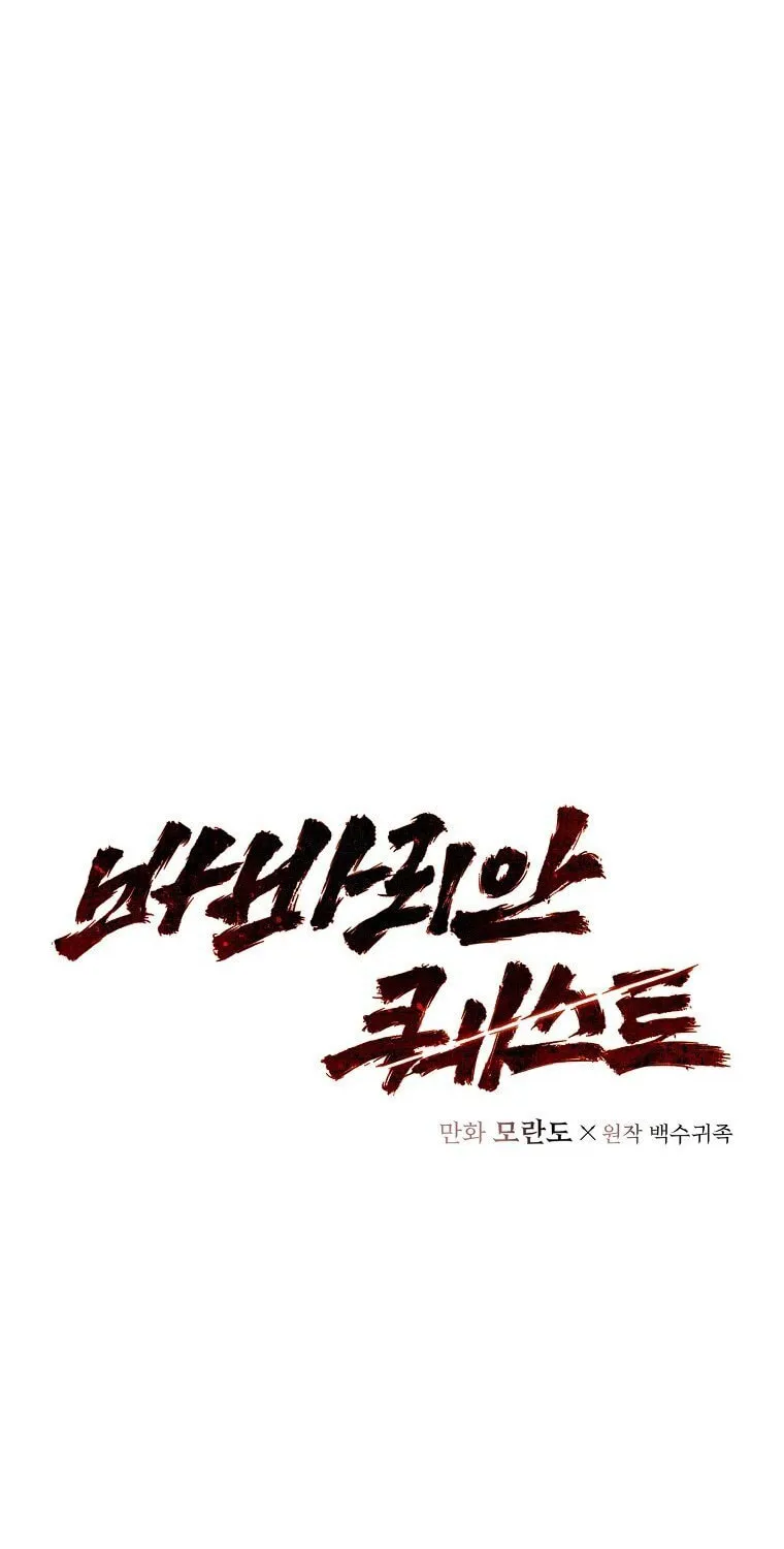 Read Barbarian Quest chapter 5 image 29 on Lezhin