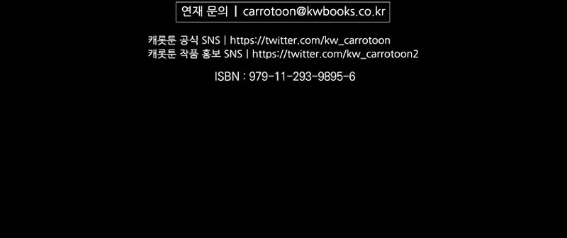 Read Barbarian Quest chapter 69 image 120 on Lezhin