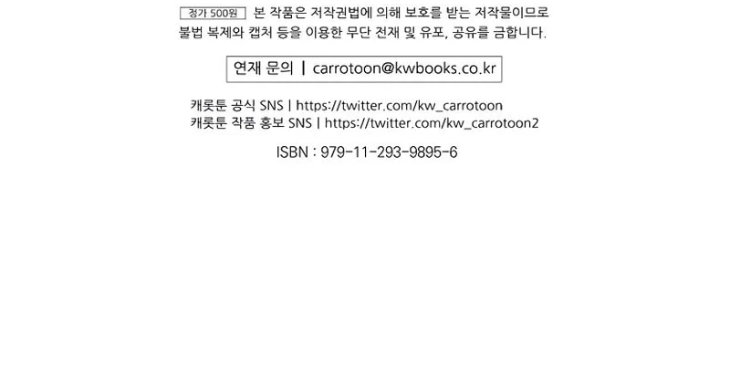 Read Barbarian Quest chapter 71 image 150 on Lezhin