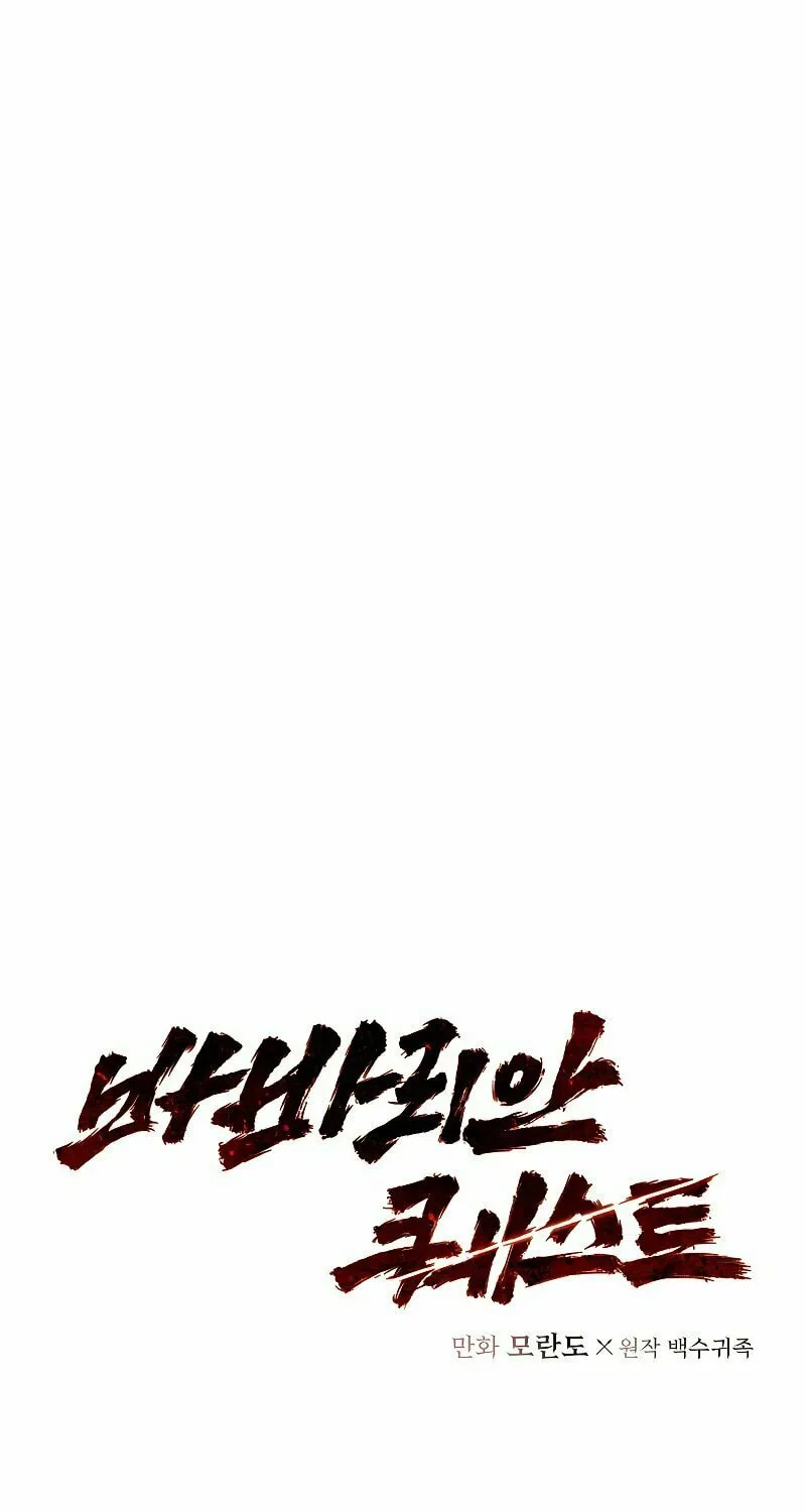 Read Barbarian Quest chapter 8 image 16 on Lezhin