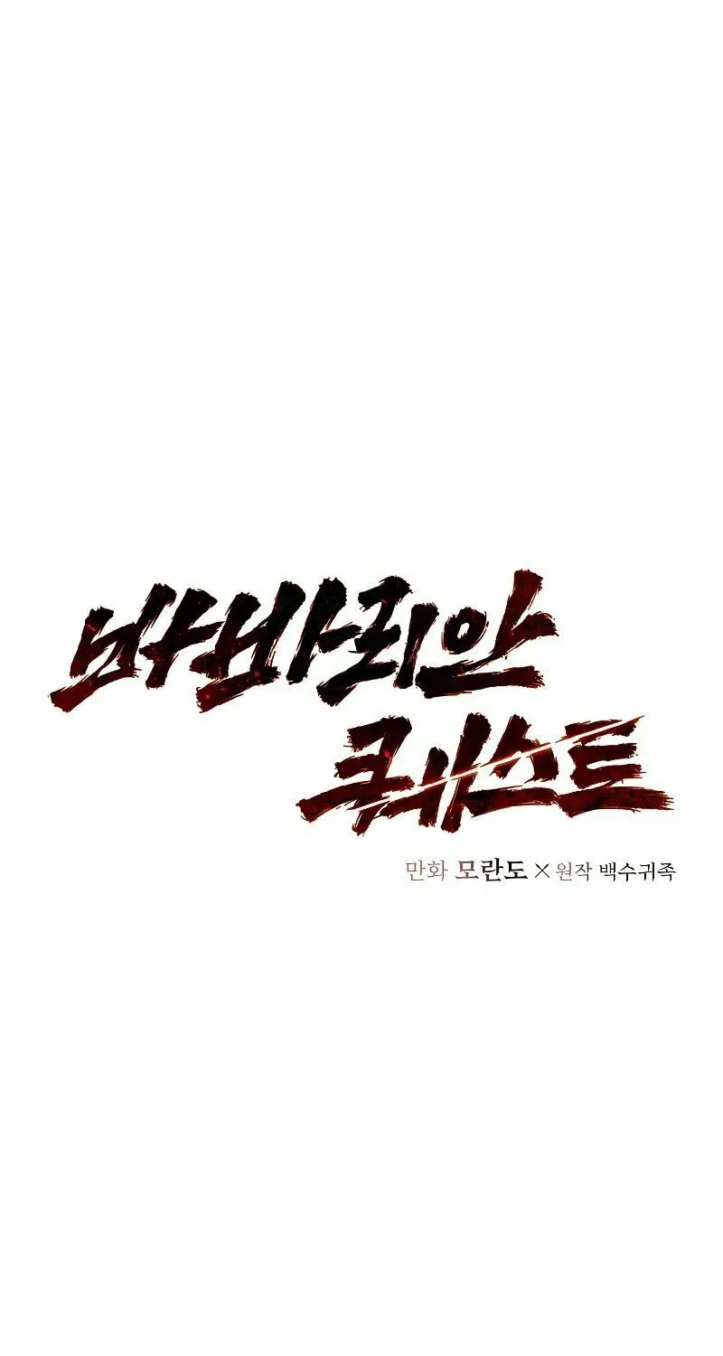 Read Barbarian Quest chapter 9 image 29 on Lezhin