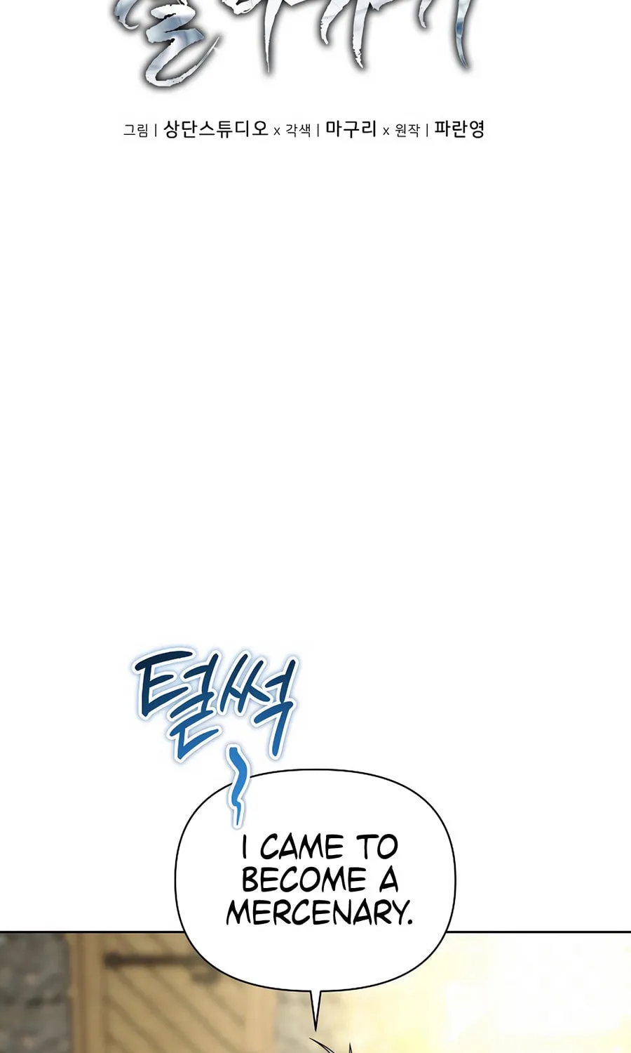 Barbarian's Adventure in a Fantasy World Chapter 16 page 52 - 