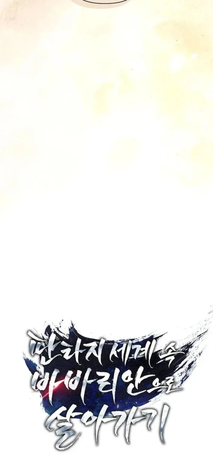 Barbarian's Adventure in a Fantasy World Chapter 38 page 20 - 