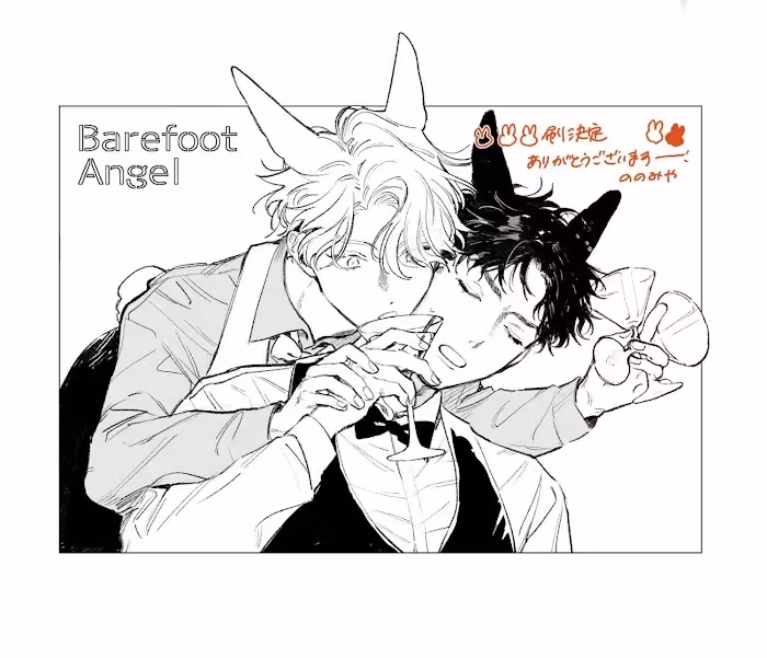 Barefoot Angel Chapter 0.1 page 4 - 
