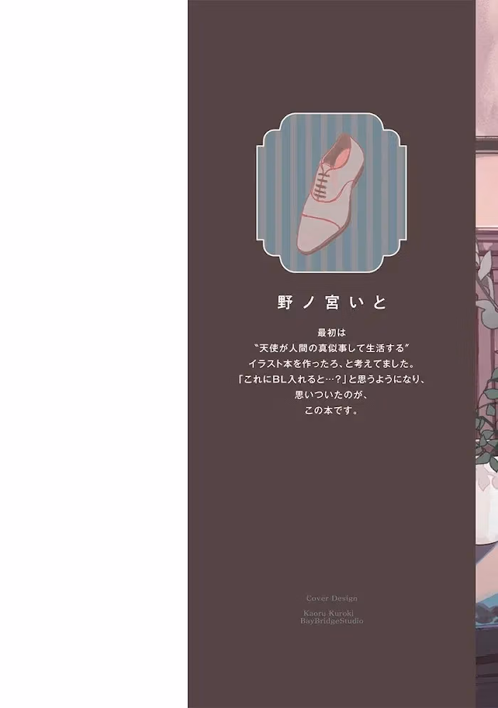 Barefoot Angel Chapter 1 page 2 - 