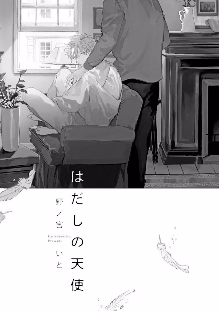 Barefoot Angel Chapter 1 page 3 - 