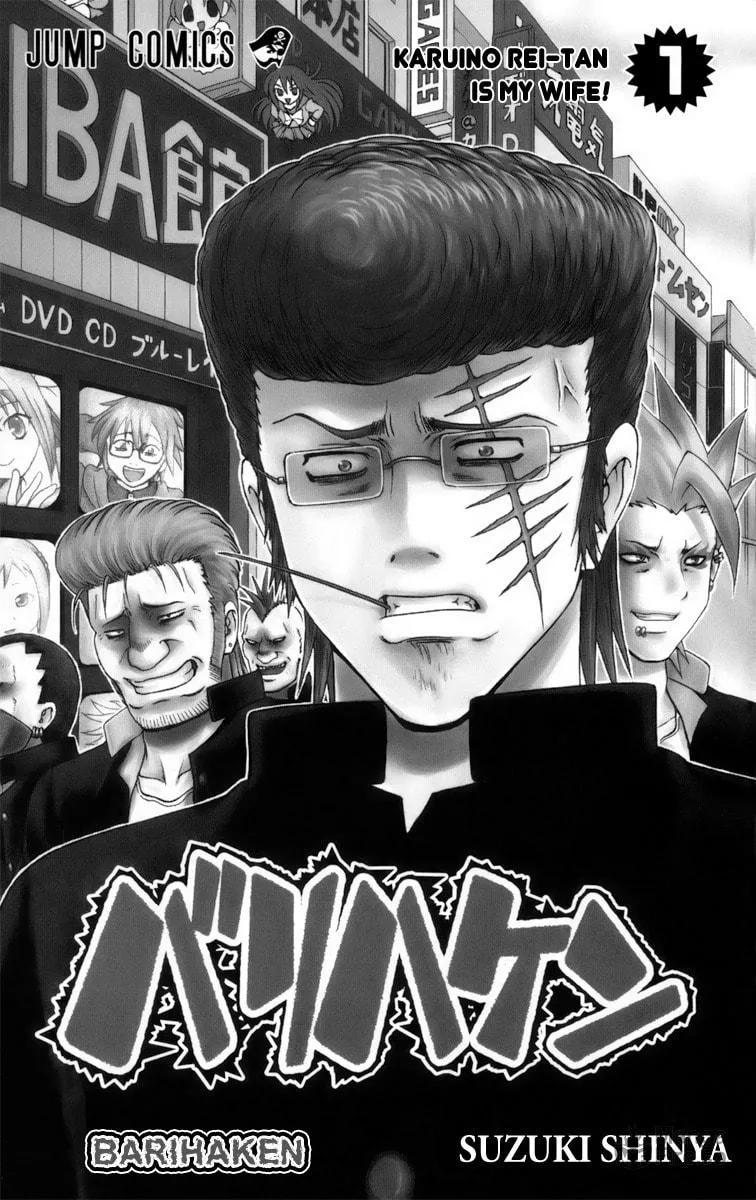Read Bari Haken chapter 1 image 4 on Lezhin