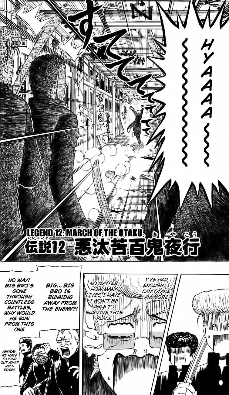 Read Bari Haken chapter 12 image 1 on Lezhin