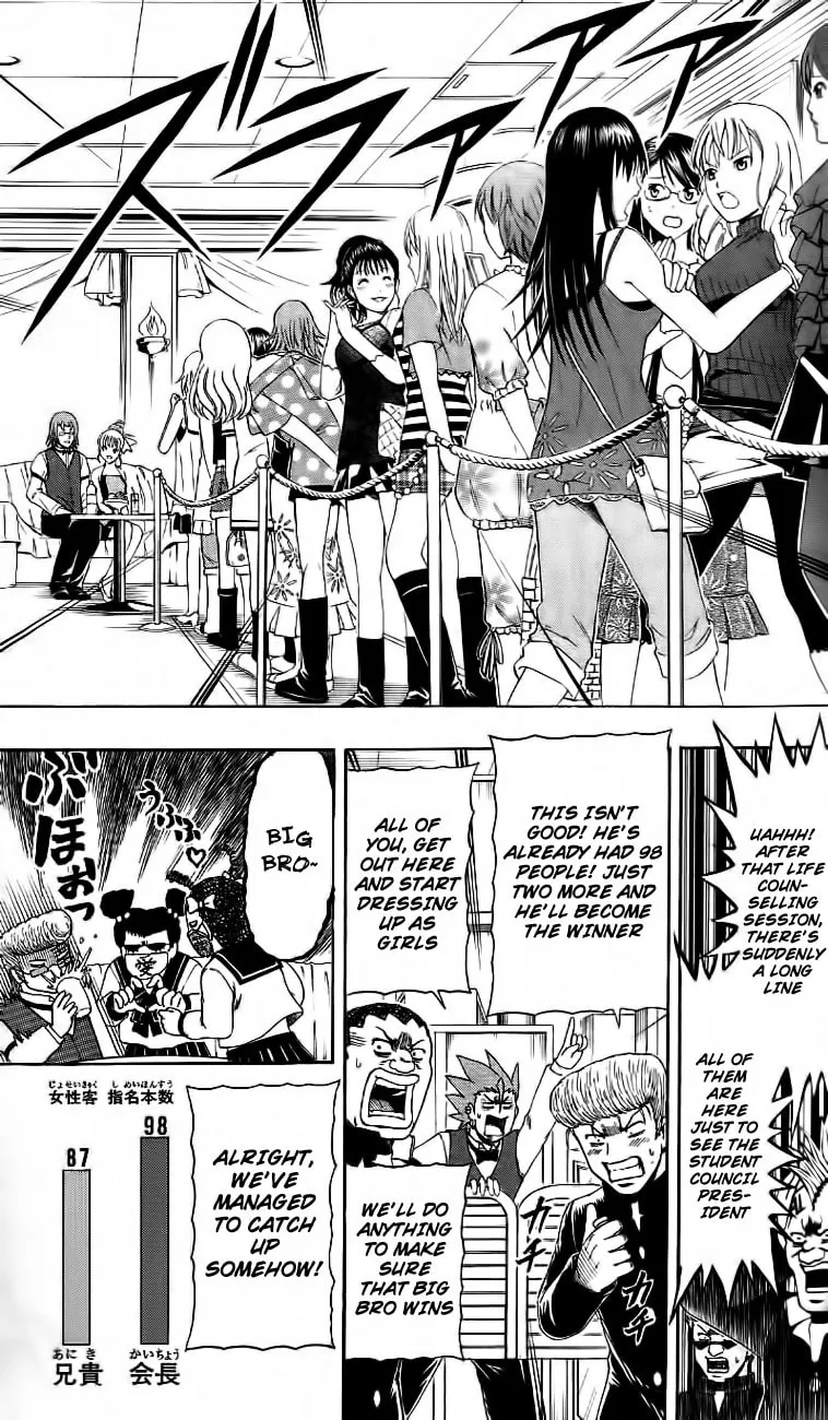 Read Bari Haken chapter 13 image 16 on Lezhin