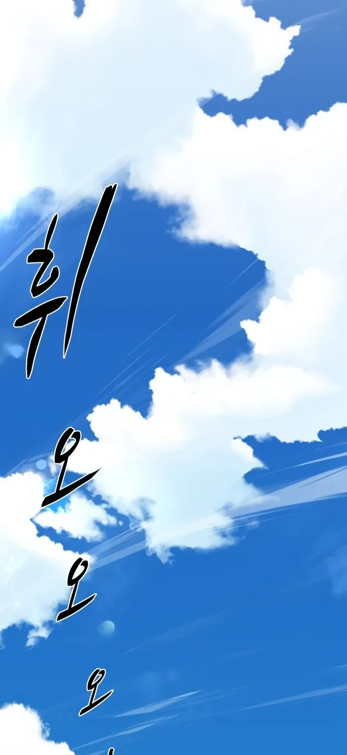 Bari, Thunder That Wakes the Star Chapter 1 page 15 - 