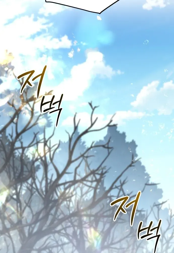 Bari, Thunder That Wakes the Star Chapter 1 page 147 - 