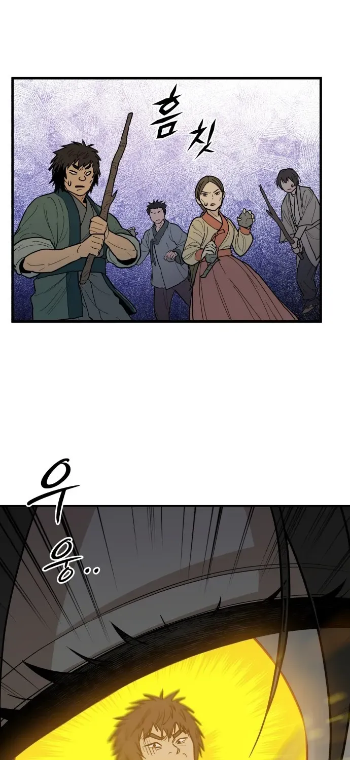 Bari, Thunder That Wakes the Star Chapter 1 page 57 - 