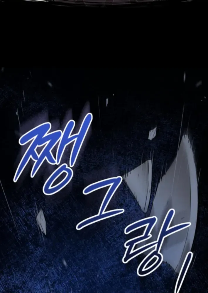 Bari, Thunder That Wakes the Star Chapter 3 page 7 - 