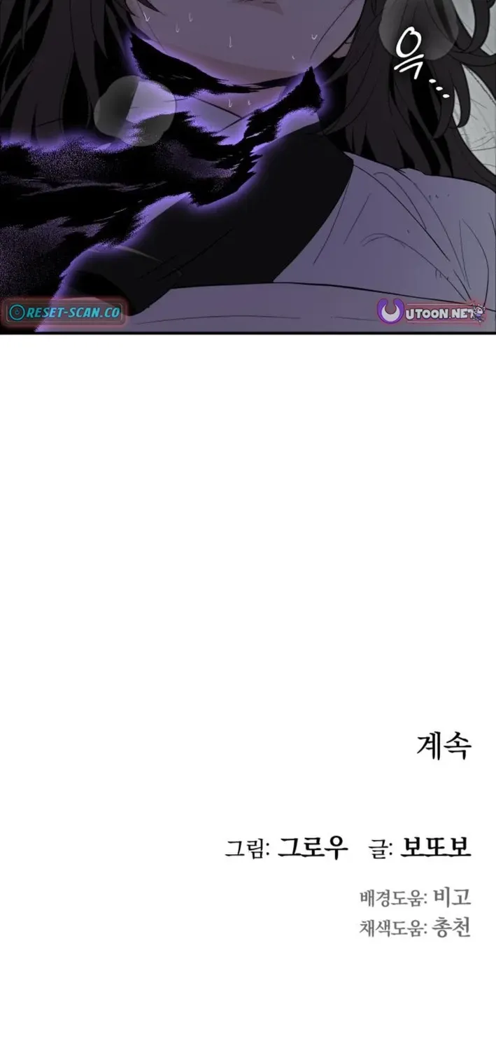 Bari, Thunder That Wakes the Star Chapter 8 page 109 - 